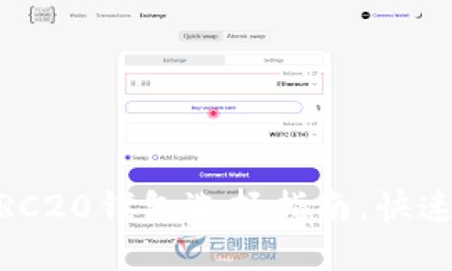 2025必看：USDT-TRC20钱包选择指南，快速获取你的加密资产！