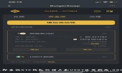 如何立即查询BTC钱包的借点和USDT使用指南：202