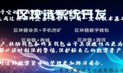   “2025必看：比特币钱包的5大版本及其优缺点分