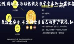 TPWallet作为一款数字资产钱包，通常为用户提供多