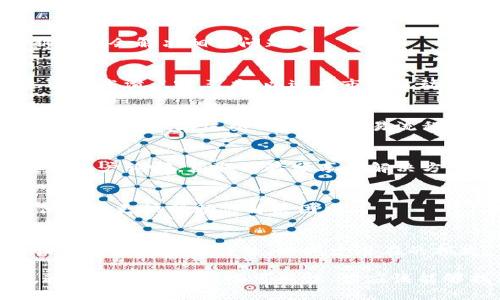 在使用TPWallet（如同其他加密货币钱包）进行交易时，如果你在购买薄饼（PancakeSwap的代币）时遇到困难，可能是由于多种原因造成的。以下是一些可能的原因及解决方案，希望能帮助你顺利完成购买。

1. 检查网络连接
首先，确保你的互联网连接稳定。如果网络不稳定，你的交易可能无法正常完成。尝试重启路由器或更换网络环境，以确保连接顺畅。

2. 确认钱包的资金充足
在进行交易之前，务必检查你的钱包里是否有足够的资金。这不仅包括你想购买的代币的费用，还需要确保有足够的BNB（或其他链上的核心币）来支付交易手续费。如果余额不足，那么交易将无法完成。

3. 选择正确的代币合约地址
在TPWallet中，有很多代币可能是以相似的名称存在，添加代币时务必要确保你输入的是正确的合约地址。错误的合约地址可能导致你无法找到目标代币，甚至可能导致资金损失。

4. 检查网络设置
TPWallet在交易时通常会默认连接到某个特定链。如果你打算在BSC（币安智能链）上购买薄饼，需要确保选择了正确的网络。此外，检查你的交易设置，例如确认是否将路由设置为使用PancakeSwap等去中心化交易所。

5. 更新钱包和版本
有时候，软件版本过旧可能导致某些功能不正常。因此，确保你的TPWallet是最新版本。如果有更新可用，及时进行更新可能会解决相关问题。

6. 审查交易设置
在TPWallet中，确认你的交易设置是否正确。有些情况下，“滑点容忍度”设置过低可能会导致无法完成交易。你可以适当提高滑点容忍度，以适应市场波动。

7. 使用其他交易所作为备选方案
如果在TPWallet上仍然无法购买薄饼，考虑使用其他交易平台。例如，可以尝试中心化交易所（如币安）或其他去中心化交易平台。在这些平台上，交易流程和用户体验可能有所不同。

8. 参考社区和支持论坛
如果遇到问题，不妨访问一些加密货币社区或论坛，如Telegram群组、Reddit或Discord等。在这些平台上，你可以向其他用户询问，获取经验分享和解决方案。

9. 联系TPWallet客服
如果上述方法仍然无法解决问题，建议直接联系TPWallet的客服支持。提供详细的问题描述和任何相关的截图，这样他们能更快帮助你解决困难。

10. 了解风险和交易规则
最后，了解薄饼或任何其他代币的交易规则和风险是非常重要的。市场变化迅速，确保在做出交易决策之前仔细研究相关信息和市场趋势，以减少潜在的损失。

总结而言，购买薄饼过程中所遇到的问题常常是由于资金不足、网络设置不当、合约地址错误或其他技术问题造成的。通过逐一排除这些可能性，你应该能够找到解决方案并顺利完成交易。不论使用TPWallet还是其他平台，保持信息的准确性和风险的意识都是至关重要的。