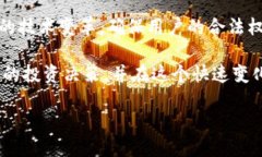 在过去的几年中，比特币及其他加密货币的使用