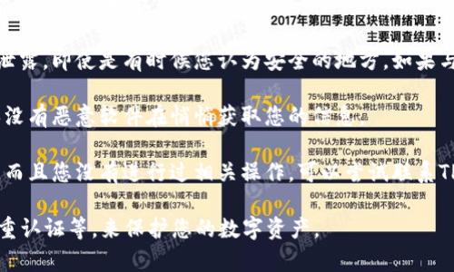 关于TPWallet币是否被自动转走的问题，建议您首先检查以下几个方面：

1. **交易记录**：登录您的钱包，查看近期的交易记录，看是否有未授权的交易。
   
2. **私钥和助记词**：确保您的钱包私钥和助记词没有泄露。即使是有时候您认为安全的地方，如果与其他人共享或者被恶意软件感染，也容易导致资产被盗。

3. **安全性检查**：使用防病毒软件检查您的设备，确保没有恶意软件在悄悄获取您的信息。

4. **联系支持**：如果您发现钱包内的资产确实被转走，而且您没有进行过相关操作，可以尝试联系TPWallet的客户支持，了解更多信息。

请务必在未来加强安全措施，例如使用硬件钱包、启用双重认证等，来保护您的数字资产。