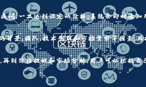 对于TPWallet（通证钱包）用户来说，想要查看代币的涨跌情况，可以通过以下方式进行：

1. 在TPWallet应用内查看
TPWallet应用本身提供了丰富的市场信息。用户只需打开应用，在首页或者“市场”标签中，可以直接看到各种代币的实时价格波动，涨跌幅度等信息。这里的数据会实时更新，确保用户能够获取到最新的市场动态。

2. 访问加密货币行情网站
除了在TPWallet应用内查看，用户还可以通过一些专业的加密货币行情网站来实时跟踪价格。这些网站如CoinMarketCap、CoinGecko等，都提供了详细的市场数据、价格走势、交易量等信息，为用户提供更全面的分析视角。通过这些平台，用户可以对比不同交易所的价格和涨跌情况。

3. 社交媒体和社区讨论
在加密货币社区，很多用户会分享实时的市场动态和分析。例如，Twitter、Reddit等社交媒体上，关注一些知名的分析师或者项目方的官方账号，能够获取到最新的走势信息和市场情绪。此外，Telegram和Discord等即时通讯工具的群组中，许多用户也会讨论市场的涨跌情况，提供实时的信息反馈。

4. 设置价格提醒
为了不遗漏重要的价格波动，用户可以设置价格提醒。很多加密货币交易平台和钱包应用都提供这一功能，用户可以预设某个代币的价格区间，一旦达到设定的价格，系统会即时通知用户，这样能够帮助用户更好地把握投资机会。

5. 基本面和技术分析
除了依赖价格和市场数据，用户还可以通过基本面分析和技术分析来判断TPWallet所支持的代币的涨跌趋势。基本面分析关注的是项目的背景、团队、技术创新和市场需求等因素，而技术分析则主要关注价格走势图表和指标，帮助用户预测未来的价格波动。这两种分析方法结合使用，能够更全面地评估投资风险和机会。

结论
综上所述，TPWallet用户可以通过多种途径来查看代币的涨跌情况。从应用内查看实时数据，到借助第三方行情网站、社交媒体、社区讨论，再到价格提醒和市场分析，用户可以根据自己的需求选择合适的方式来获取信息。在加密货币市场瞬息万变的情况下，及时获取和判断信息对投资者来说至关重要。

希望以上内容能够帮助到你更好地了解TPWallet的使用方式及获取市场行情的方法！