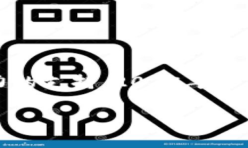   2025必看！USDT钱包对接全解析：立即选择您最需要的解决方案 / 

 guanjianci USDT钱包, 钱包对接, 加密货币, 区块链技术 /guanjianci 

引言

在当今快速发展的数字时代，在线看到越来越多的人开始重视加密货币的投资，特别是稳定币如USDT（泰达币）。为了便捷地使用这些数字资产，钱包对接成为了一个热门话题。2025年即将到来，而我们应该立即关注和了解USDT钱包对接的相关信息，以便在竞争激烈的市场中把握机会。本文将从多个角度为您详细介绍USDT钱包对接的内容。

什么是USDT钱包？

USDT钱包是储存和管理USDT（Tether）这类加密货币的重要工具。在USDT钱包中，用户可以轻松地接收、发送及管理USDT资产，随时随地进行交易。与传统银行账户相比，USDT钱包的优势在于它的去中心化特性以及更高的透明度和安全性。

随着加密货币市场的日益壮大，USDT作为一种稳定币，其重要性愈加凸显。因此，了解如何选择和使用USDT钱包，对每一个希望在数字货币领域获得成功的投资者而言，都是不可忽视的关键。

USDT钱包的类型

USDT钱包大致分为三种类型：热钱包、冷钱包和纸钱包。

h4热钱包/h4

热钱包是指常连接到互联网的数字资产钱包，用户可以随时进行交易。这种钱包通常速度较快，便于频繁交易，但相对安全性较低，易受到黑客攻击。

h4冷钱包/h4

相对于热钱包，冷钱包是离线的存储方式，通常被认为是安全性最高的选择。冷钱包如硬件钱包，可以有效防止黑客入侵及其他网络威胁。因此，虽然冷钱包的使用略显不便，但对于长期持有者来说，无疑是保障资产安全的最佳选择。

h4纸钱包/h4

纸钱包是一种将私钥和公钥以纸质形式保存的钱包。这种方式价格低廉且不易被黑客攻击，但如果纸张损坏或遗失，资产将不可找回。

USDT钱包的对接方式

USDT钱包的对接方式多种多样，主要包括以下几种：

h4API对接/h4

API对接是通过调用特定的接口，实现与USDT钱包的互通。对于开发者而言，这是一种便捷的方式，适用于场景丰富的应用开发。然而，实施API对接时需要注意安全性，确保数据传输的加密和完整性。

h4开源项目整合/h4

一些开源的加密货币钱包项目为开发者提供了便利的对接方案。通过整合这些项目，开发者可以大大缩短开发时间和降低成本。

h4使用第三方服务平台/h4

现在市场上有很多第三方服务平台，可以提供钱包对接服务。这些平台通常具有友好的用户界面和多种功能，适合不想进行复杂开发的普通用户。

如何选择合适的USDT钱包？

选择合适的USDT钱包，涉及多个方面的考虑，包括安全性、易用性、费用及支持的功能等。

h4安全性/h4

安全性毫无疑问是选择USDT钱包时最重要的因素之一。用户应该选择具有良好声誉的钱包，看看平台有没有发生过用户资产被盗的历史。此外，选择启用多重身份验证以及加密技术的钱包，也是保障安全的重要手段。

h4易用性/h4

钱包的易用性直接关系到用户的使用体验。即使是技术小白，也应该能够轻松上手。因此，选择用户界面友好、操作简单的钱包，将为您节省学习和适应的时间。

h4费用/h4

很多M钱包会收取一定手续费，用户需要对比不同钱包的费用情况，选择性价比高的选项。同时，注意隐藏费用，如提现费用等。

h4功能支持/h4

一些钱包不仅仅支持USDT，还会支持其他多种加密货币。如果您计划在未来进行多种数字资产交易，选择一个支持多币种钱包将更为方便。

USDT钱包对接的优势

进行USDT钱包对接，拥有多方面的优势：

h4提升交易效率/h4

通过对接钱包，用户进行USDT交易时可以享受更高的交易速度，减少等待时间。不论是个人用户还是企业用户，都能在这个快速发展的市场中占据先机。

h4便捷的用户体验/h4

对接后的钱包通常具有更丰富的功能，如自动汇率更新、实时交易监控等，为用户提供了更为便捷的使用体验。

h4安全性增强/h4

通过和知名平台进行对接，用户的资产可以享有更高的安全性保障。许多平台提供专业的技术支持和风险防护措施，极大程度地减少了用户的潜在风险。

USDT钱包对接的注意事项

尽管USDT钱包对接带来了许多优势，但仍需谨慎对待以下几点：

h4避免中心化风险/h4

虽然很多平台提供便捷的对接服务，但也容易导致资金的集中化管理，从而带来中心化风险。用户应该充分了解其服务条款，谨慎选择服务平台。

h4了解智能合约机制/h4

若使用智能合约进行钱包对接，务必要了解合约的执行机制。智能合约一旦部署，难以修改，因此需要仔细审核合约代码，确保没有漏洞。

h4保持警惕/h4

加密货币市场瞬息万变，用户应时刻保持警惕，以免受到市场波动的影响。及时获取市场资讯，保持对资产的谨慎管理。

结论

总而言之，USDT钱包对接在当今的加密货币市场中显得尤为重要。理解USDT钱包的种类、对接方式、选择标准及优势，将为投资者在未来的数字经济中提供更有力的支持。2025年即将到来，希望大家能够立即应用到这些知识，抓住当前每一个机会。

加密货币的世界充满了机遇和挑战，我们每个人都有能力去把握未来。若您在这方面有更多的疑问或想了解其他相关信息，欢迎随时进行探讨，祝您好运！