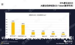 USDT钱包地址充值指南：2023年立刻掌握！
