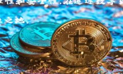 TP冷钱包币种突然增多的真相揭秘近年来，随着区