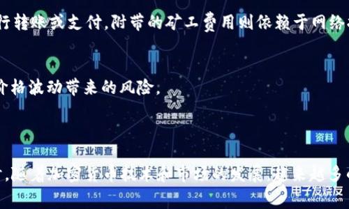 目前有一些支持使用USDT（泰达币）支付矿工费的钱包和平台。虽然大多数加密货币钱包通常使用其本地代币或以太坊等主流币种来支付交易费用，但随着USDT的普及，一些钱包逐渐开始支持用USDT支付手续费。以下是几个支持此项功能的币种钱包和平台：

### 1. **Trust Wallet**
Trust Wallet 是一个用户友好的多币种钱包，支持多种代币的存储和交易。虽然它主要用以太坊（ETH）支付矿工费，但在某些去中心化交易所（DEX）中，用户可以选择用USDT进行交易，这可能间接影响矿工费用的支付方式。

### 2. **Coinomi**
Coinomi 是一个支持数百种不同加密货币的钱包。虽然它的主要费用以本地货币支付，但在例外情况下，也可能支持USDT等其他代币的支付。

### 3. **Atomic Wallet**
Atomic Wallet 是一个去中心化的钱包，支持USDT等多种资产的存储与交易。在某些情况下，它也允许用户在交易时使用USDT支付费用。

### 4. **Exodus Wallet**
Exodus Wallet 是一个桌面和移动端兼容的钱包，支持多种加密货币。用户可以通过交易功能，以USDT进行转账或支付，附带的矿工费用则依赖于网络拥堵程度。

### 使用USDT支付矿工费的优势
- **稳定性**：USDT是一种稳定币，其价值与美元挂钩，因此使用USDT支付矿工费可以减少由于加密货币价格波动带来的风险。
- **便捷性**：很多用户已经持有USDT，使用USDT支付可以简化交易流程。

### 小结
在选择支持USDT支付矿工费的钱包时，建议用户关注安全性、费用结构以及是否符合个人需求等因素。同时，随着加密货币技术和市场的发展，越来越多的钱包和平台或许会开始支持不同形式的矿工费用支付，保持关注是非常必要的。