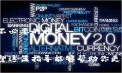 在TP钱包中，将USDT换成BNB的过程相对简单，但需