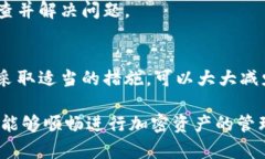 在使用 TPWallet 进行加密货币管理时，有时会遇到