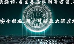 关于“tpwallet是否监守自盗”的问题，涉及到区块