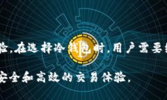 ### TP冷钱包扫码签名是什么意思在区块链和加密