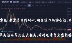 bianji忘记TPWallet密码？这些解决方案帮你找回！