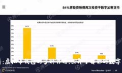 2025必看：虚拟币钱包的多种作用，立即了解你的