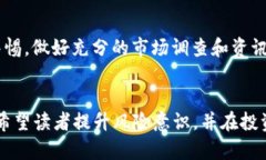 关于TP波场钱包兑换的数字货币没有价值的问题，