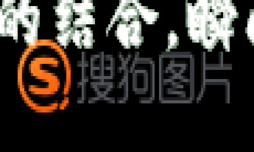 2025必看：区块链与数字钱包的结合，瞬间提升你的财务安全和便捷性！