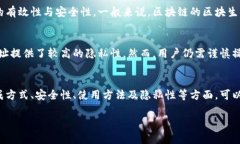 区块链钱包地址是区块链技术的重要组成部分，