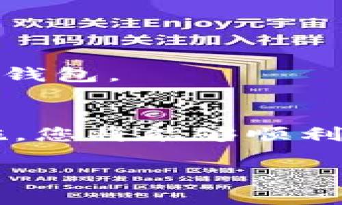 为了帮助您更好地理解比特币钱包的转账过程，我将为您详细介绍如何从比特币钱包中转出一定数量的币。如果您需要在实际操作中进行转账，请务必确保您拥有足够的知识和安全意识。以下是内容的详细展开：

什么是比特币钱包？
比特币钱包是一种用于存储和管理比特币的数字工具，其功能类似于传统银行中的账户。在比特币网络中，钱包并不存储比特币本身，而是保存用于访问这些比特币的私钥和公钥。私钥是您用来进行交易的安全密钥，而公钥则是其他人向您发送比特币时所需要的地址。

为什么需要转出比特币？
转出比特币的原因多种多样，可能是为了支付商品和服务，或是进行投资转移。在某些情况下，用户可能希望将比特币转换为法定货币，或者将其存入另一种加密货币钱包中以便进行多样化投资。

准备工作：选择合适的钱包
在决定从比特币钱包中转出比特币之前，首先需要确保您选择了合适的钱包。市面上有许多种类的比特币钱包，包括软件钱包、硬件钱包和纸钱包等。选择时，应考虑钱包的安全性、易用性，及其支持的币种。

从比特币钱包中转出比特币的步骤
现在让我们来看一下从比特币钱包转出比特币的具体步骤：

h41. 登录您的比特币钱包/h4
首先，您需要安全地登录到您的比特币钱包。确保您的设备和网络环境的安全，例如使用一个安全的VPN，以防止数据被盗用。

h42. 查找转账选项/h4
在钱包的主界面，通常会有一个“转账”或“发送”按钮。您可以通过点击该选项进入下一步。

h43. 输入接收者的地址/h4
在这里，您需要输入接收者的比特币地址。这是非常重要的一步，确保地址的准确性。如果地址输入错误，您可能会导致资金的永久损失。为了降低输入错误的风险，您可以通过扫描二维码的方式完成地址输入。

h44. 输入转账金额/h4
接下来，输入您希望转出的比特币金额。请注意，在输入金额时，需要留出一定的手续费，因为区块链网络在处理每一笔交易时，都会收取一些费用。

h45. 确认交易详情/h4
在确认交易之前，请再次检查输入的接收地址和金额，确保没有错误。如果一切正确无误，您就可以点击“确认”来进行转账。

h46. 等待交易确认/h4
完成操作后，您需要等待网络处理和确认交易。这可能需要几分钟到数小时，具体时间取决于网络的拥堵程度。在此期间，您可以在钱包的交易记录中查看该交易的状态。

安全性注意事项
在进行比特币转账时，安全性是至关重要的。以下是一些建议，以确保您在转账过程中的安全：

h41. 使用安全的网络/h4
避免在公共Wi-Fi环境下进行敏感交易，因为这可能会使您的信息被黑客截获。如果可能的话，使用私人网络或移动数据。

h42. 保管好私钥/h4
私钥如同您的银行密码，一定要妥善保管。请勿将其存储在容易被他人获取的地方。

h43. 启用双重认证/h4
许多比特币钱包提供双重认证功能，这可以大大提升您的账户安全性。开启后，即使有人获取了您的密码，也无法轻易访问您的钱包。

结束语
从比特币钱包转出一定数量的比特币并不是一件困难的事情，但需要注意安全性与准确性。通过正确的步骤和必要的安全措施，您将能够顺利地完成转账操作。此外，建议您定期检查自己的钱包和交易记录，确保没有异常情况发生。

希望以上信息对您理解比特币钱包的使用和转账方式有所帮助。如果您有进一步的问题或需要更详细的指导，随时欢迎提出！