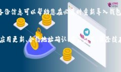 在使用TP钱包（TPWallet）时，有时会遇到添加的代