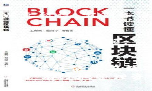 tiaoti如何立即查找您数字钱包中的USDT数量：2025必看指南/tiaoti  
数字钱包, USDT数量, 查找方法, 虚拟货币/guanjianci  

引言  
在当今数字货币快速发展的时代，USDT（Tether）作为一种广泛使用的稳定币，已经成为许多投资者和交易者的日常必需品。因此，了解如何准确查找您数字钱包中的USDT数量显得尤为重要。无论您是新手还是资深用户，掌握这一技能都能帮助您更好地管理您的数字资产。  

一、数字钱包简介  
首先，让我们简单了解一下数字钱包的概念。数字钱包是一个线上或线下的应用程序，允许用户储存、管理、发送和接收加密货币。通常，数字钱包支持多种虚拟货币，包括比特币、以太坊和稳定币USDT。  
使用数字钱包的优势在于其安全性和方便性。用户可以通过他们的手机或电脑随时随地管理自己的数字资产。然而，每种钱包的界面和功能可能会有所不同，因此了解如何查找USDT数量是使用这些钱包的基本技能之一。  

二、选择合适的数字钱包  
在开始查询之前，您需要确保已经拥有一个支持USDT的数字钱包。目前市面上有多种数字钱包，包括热钱包（在线钱包）和冷钱包（离线钱包）。热钱包适合频繁交易，而冷钱包则更为安全，适合长期储存。  
常见的数字钱包如Coinbase、Binance、Exodus等。此外，还有一些专门的USDT钱包，如Tether官方钱包。这些钱包各具特色，用户可以根据个人需求选择适合自己的钱包。  

三、如何查找USDT数量  
h41. 登录您的数字钱包/h4  
无论您使用的是哪种钱包，第一步都是登录到您的账户。请确保您输入正确的邮箱地址和密码。如果使用双重认证，请按照提示完成验证。  

h42. 导航到资产列表/h4  
成功登录后，通常会看到一个“资产”或“余额”选项。这一部分显示了您的所有数字资产，包括比特币、以太坊和USDT。点击此选项，您将看到各个数字货币的详细列表。  

h43. 查找USDT/h4  
在资产列表中，向下滑动查找USDT。当您找到USDT时，点击它，通常会展示更详细的交易信息和您的余额。例如，您可以看到您持有的USDT数量、交易历史以及当前市场价格。  

h44. 注意价格波动/h4  
尽管USDT是一种稳定币，但与其他货币的汇率可能会影响您的投资决策。因此，关注USDT的市场价格波动是非常重要的。这可以帮助您在适当的时机进行买入或卖出操作。  

四、常见问题解答  
h41. 如果我无法找到我的USDT怎么办？/h4  
如果您登录钱包后无法找到USDT，首先请确认您是否选择了正确的资产列表。有时，由于网络延迟，可能需要几分钟才能更新余额。如果问题仍然存在，请检查您是否在正确的钱包地址进行操作，或者可能需要联系钱包客服支持。  

h42. 我如何保护我的数字钱包？/h4  
保护数字钱包的安全至关重要。确保使用强密码，并定期更换。同时，启用双重认证功能，以增添一层保护。此外，不要轻易分享您的钱包信息和私钥，以免被盗。定期备份钱包数据也是个不错的习惯。  

h43. 我可以通过手机应用查询USDT吗？/h4  
绝对可以！大部分数字钱包都有手机应用，用户可以通过手机轻松查询USDT余额和其他资产。下载并安装相应钱包的移动应用，登录后按照上述步骤即可查询余额。  

五、结论  
总之，查询您数字钱包中的USDT数量并不是一项复杂的任务，只需登录钱包、查找资产列表，即可获取您的USDT余额。随着数字货币的普及，掌握这些技能将使您在数字资产管理上更加游刃有余。记住保护您的钱包安全，不断学习和更新有关数字货币的知识，这将有助于您在这个不断变化的领域中保持竞争力。  
希望本指南能帮助您更好地管理和查询您的USDT资产，迈出成功数字财富管理的第一步。无论您是在进行投资、交易，还是单纯地享受数字货币的魅力，有效地管理资产始终是成功的关键。