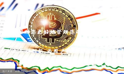 在使用TPWallet进行代币兑换时，