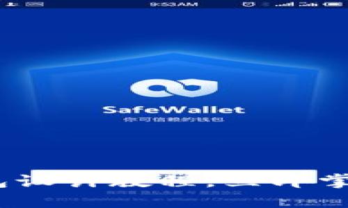 2025必看：区块链钱包设计教程，立即掌握数字资产安全技巧！