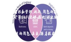 jiaotongotag以太坊钱包的选择：2025必看，安全、便