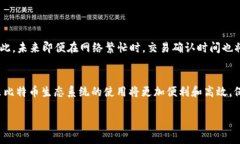   比特币钱包无法收到转账的原因及解决方法：