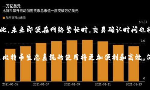   比特币钱包无法收到转账的原因及解决方法：2025必看！ / 
 guanjianci 比特币, 钱包, 转账, 区块链 /guanjianci 

引言
在当今的数字时代，比特币作为一种新兴的资产类别，吸引了越来越多的投资者和普通用户。然而，使用比特币钱包进行交易时，出现一些问题也是常见的。例如，很多用户可能会遭遇“钱包收不到别人的转账”的困扰。那么，是什么原因导致这种情况发生？我们又该如何解决呢？本文将为您详细解析这些问题。

比特币钱包的基础知识
在深入探讨问题之前，我们必须先了解比特币钱包的基本工作原理。比特币钱包是存储和管理比特币的一种数字工具。它可以是软件、硬件或在线服务。每个比特币钱包都有一个独特的地址，用户可以使用这个地址来接收转账。比特币网络是去中心化的，依赖区块链技术来记录交易，每笔交易在网络上确认后才能完成。因此，收到转账的过程不仅依赖于用户自身的钱包，还与整个比特币网络的运行状态密切相关。

常见问题：比特币钱包无法收到转账的原因
当你的比特币钱包无法收到转账时，可能存在多种原因：

1. 网络故障
比特币网络是一个高度分布式的系统，网络连接是完成交易的重要环节。如果网络连接不稳定或中断，那么你的钱包就可能无法及时接收到交易信息。可以尝试通过重新启动路由器或切换网络来解决这一问题。

2. 交易未被确认
比特币交易需要经过矿工的验证，并写入区块链中。在网络拥堵的时候，交易可能需要更长的时间才能被确认。通常来说，交易在被至少六个节点确认之前，收款方无法在钱包中看到转账情况。因此，如果你发现转账迟迟未到账，查看交易在区块链中的状态是个不错的选择。

3. 发送地址错误
比特币交易是基于地址的，发送方在输入收款方地址时可能出现错误。一旦地址输入错误，转账将会处于不可逆转的状态。因此，请确保自己提供了正确的比特币地址。

4. 钱包设置问题
有时比特币钱包自身的设置也可能导致收不到转账。例如，某些钱包可能需要额外的设置才能接收比特币，或者钱包中的接收选项未被正确配置。确保你的钱包设置正确，并能够接收比特币。

5. 被监管的账户
在某些情况下，钱包可能与特定区域的监管政策相冲突。这意味着，某些地区可能会对比特币交易施加限制，如果你的账户受到监控或冻结，那么转账将无法成功。因此，务必了解自己所在地区的相关法规。

如何解决比特币钱包无法收到转账的问题
在了解了导致收不到转账的一些常见原因后，我们需要具体分析如何解决这些问题。

1. 检查网络状态
如果你怀疑网络故障影响到了转账，可以尝试使用不同的设备或网络进行测试。如果可以在其他网络下顺利接收比特币转账，那么问题很可能在于你的网络连接。

2. 查询交易状态
你可以使用区块链浏览器（如Blockchain.com或BlockCypher等）来检查交易是否已被确认。只需输入发送方提供的交易哈希（Transaction ID），便能查看到该交易的状态。如果交易仍在待确认状态，可以耐心等待。此外，建议发送方提高交易费用，以加速其确认过程。

3. 核实比特币地址
确认你收到的比特币地址是否与发送方提供的一致。如果是在选择钱包地址时出错，务必与发送方核实，确保没有输入错误。不少钱包也会为用户提供QR码扫描功能，尽量使用扫描功能以减少错误。

4. 更新或重新安装钱包软件
如果你使用的是软件钱包，则可以考虑更新到最新版本。有时，软件的旧版本可能会存在未修复的bug，导致网络连接问题。此外，若问题依然存在，不妨尝试卸载并重新安装该钱包软件。

5. 联系钱包客服或技术支持
如果以上方法仍旧无法解决问题，建议联系钱包的客户服务。尽可能提供详细信息，例如你的钱包类型、具体问题描述以及交易的相关信息，以便他们更快地解决问题。

比特币网络的未来趋势
随着比特币及加密货币市场的不断发展，网络技术也在持续进步。比特币的技术架构正在逐步，例如“闪电网络”（Lightning Network）的引入，使得小额支付变得更加迅速和低成本。因此，未来即便在网络繁忙时，交易确认时间也将会有所提升。不过，作为用户，理解区块链的工作原理和相关注意事项仍然至关重要。

总结
比特币钱包收不到转账的现象并不少见，其原因多种多样。用户通过检查网络状态、查询交易状态、核实地址、更新钱包和联系客服，可以有效地解决这一问题。随着技术的不断发展，未来比特币生态系统的使用将更加便利和高效。保持对技术更新的关注，能够更好地驾驭这股潮流。

无论你是比特币的新手还是老手，希望本文的信息能帮助你解决在交易过程中遇到的问题。只有深入了解机制，才能更好地在加密货币的世界中参与与投资。