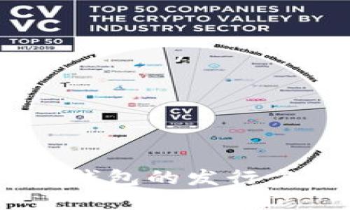 立即了解以太坊冷钱包的发行方式：2025必看指南