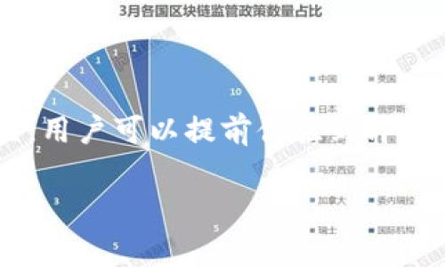 截至我最后的更新，TPWallet（TP钱包）确实提供了测试版本，主要用于开发人员和用户进行功能测试。测试版本通常会包括新的功能或修复的缺陷，用户可以提前体验到即将发布的更新。不过，具体情况可能会随着时间的推移而有所变化，建议你访问TPWallet的官方网站或相关的公告平台，获取最新的信息和下载链接。

如果你有兴趣了解更多关于TPWallet的功能、使用技巧或其他相关内容，可以继续询问。