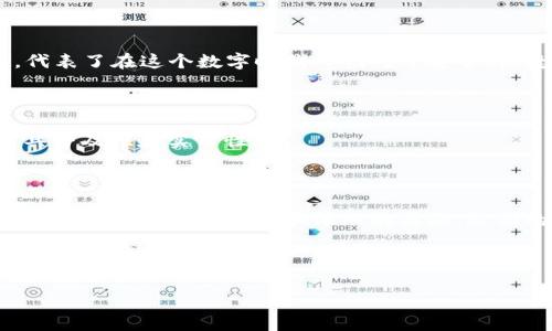 您提到的“tpwallet免矿工费怎么充值”是一个与数字货币和区块链钱包相关的话题。接下来，我将为您提供有关如何使用TP Wallet进行充值并了解免矿工费的详细说明。建议您根据市场情况和个人需求进行选择。

### TP Wallet 充值指南

TP Wallet是一款安全、便捷的钱包，支持多种数字资产的存储和交易。免矿工费的机制通常是在特定条件下提供的一种结算服务，让用户在进行交易时免去矿工费用。以下是如何通过TP Wallet进行充值的步骤：

#### 第一步：下载并安装TP Wallet

首先，您需要从官方渠道下载TP Wallet应用程序，并进行安装。TP Wallet可在Android和iOS平台上使用。找到官方的下载链接，以确保安全性。

#### 安装完成后，打开应用并根据提示创建一个新钱包或导入已有钱包。在创建新钱包的过程中，系统会给您生成一组助记词，请务必妥善保管，这对于日后恢复钱包至关重要。

#### 第二步：准备充值的资产

在进行充值前，您需要准备好要转入TP Wallet的数字资产。TP Wallet支持多种主流数字货币，如USDT、ETH等。您可以通过以下几种方式获得数字资产：

1. **通过交易所购买**：登陆您常用的数字货币交易所（如Binance、Huobi等），购买您希望充值到TP Wallet的数字资产。
2. **通过其他钱包转账**：如果您已有其他数字资产钱包，可以直接从那些钱包向TP Wallet转账以完成充值。

#### 第三步：在TP Wallet中找到充值地址

1. **打开TP Wallet**：进入您在第一步中创建的钱包。
2. **点击“接收”按钮**：在主界面上，您会看到“接收”或“充值”的选项。
3. **复制钱包地址**：系统会生成一个唯一的钱包地址，您可以选择通过二维码扫描或直接复制这个地址。

#### 请注意，不同的数字资产使用不同的钱包地址，请务必选择正确的资产类型进行充值，以免资金丢失。

#### 第四步：进行充值

1. **在交易所或钱包中选择“提现”**：找到您要转账的资产，点击提现。
2. **粘贴充值地址**：在提现的地址栏中粘贴您从TP Wallet中复制的钱包地址。
3. **确认数量和费用**：输入您要转账的数量，确认所有信息无误后提交交易。

#### 这里需要注意的是，尽管TP Wallet可能提供免矿工费的服务，但在某些情况下，转账过程中可能仍然会产生一定的网络费用。务必根据实际情况进行确认。

#### 第五步：确认充值状态

转账通常需要一定的时间来完成，具体时间与网络拥堵程度有关。您可以在TP Wallet中查看资产余额，确认充值是否成功。

#### 总结与注意事项

1. **确保安全**：在使用TP Wallet或任何数字货币钱包时，请确保下载官方版本并做好安全设置。
2. **验证地址**：在充值前务必验证钱包地址，以避免资金丢失。
3. **了解费用**：虽然TP Wallet可能提供免矿工费服务，但请务必了解网络费用的相关信息，以免在转账时遭遇意外。

### 未来展望与文化含义

TP Wallet作为一款领先的钱包应用，不仅提供了便捷的数字资产管理服务，还在不断推动区块链技术的普及。随着数字货币的持续发展，越来越多的人开始关注它的投资前景与文化意义。

#### 数字货币背后的文化

数字货币不仅是金融工具，也是一种新兴的文化现象。它象征着去中心化和个人自由，吸引了大量追求创新和变革的用户。TP Wallet的崛起，代表了在这个数字时代人们对于安全、便捷与控制个体财务的追求。

#### 免矿工费的创新意义

免矿工费这一创新机制，让更多人能够轻松参与数字货币的交易与使用。尤其是在经济条件有限的情况下，免去高额的矿工费，让数字货币更具普及性和实用性。

#### 结语

通过以上步骤，您拥有了一种有效且便捷的充值方式，并且对TP Wallet的使用有了更为深入的了解。未来，随着技术的不断演进，数字货币的使用将进入更为广泛和深入的层面，人们的生活也将因之而产生巨大的变化。同时，也希望所有用户在使用数字资产时，能够保持理性和谨慎，携手共建一个安全的数字货币生态环境。

### 相关关键词

TP Wallet, 免矿工费, 数字货币钱包, 充值指南/guanjianci