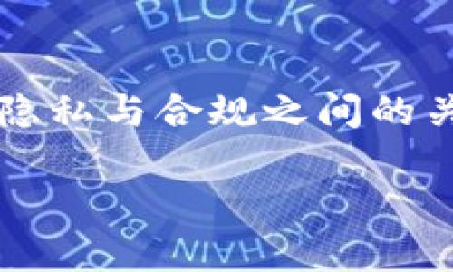 关于“USDT钱包地址是否需要实名”的问题，涉及数字货币交易的匿名性和合规监管等多个方面。以下将详细分析这个问题。

1. 数字货币的匿名性与隐私
在大多数情况下，使用USDT（泰达币）等数字货币的用户可以选择匿名进行交易。这是因为数字货币的核心设计理念之一是去中心化，用户可以在没有中介的情况下直接进行转账。USDT作为一种基于区块链技术的稳定币，通常不需要绑定真实身份信息，这样可以保护用户的隐私。

2. 交易所的实名注册政策
尽管USDT钱包本身不强制要求实名，但许多加密货币交易所和平台却实施了KYC（了解客户）政策。这意味着，当用户在这些平台上进行交易时，往往需要提供身份证明和其他相关信息。这是为了防止洗钱、欺诈等行为，同时遵守国际反洗钱（AML）和反恐怖主义融资（CFT）的法规。

3. 区块链钱包与去中心化平台
相较于集中式交易所，使用去中心化钱包（如MetaMask、Trust Wallet等）进行USDT的存储和交易无需进行实名注册。这些钱包允许用户完全控制自己的资产，因此提供了一定程度的匿名性。然而，值得注意的是，使用去中心化平台进行交易时，用户应自己承担风险，包括潜在的智能合约漏洞以及市场波动带来的风险。

4. 各国的法规差异
不同国家对于数字货币的监管政策差异很大。例如，在一些国家，政府对加密货币交易进行了严格的监管，用户必须遵守实名登记的规定；而在其它国家，监管政策 relatively宽松。这使得用户在选择交易方式和平台时需考虑这些法律因素。

5. 未来趋势与合规要求
随着数字货币的普及，未来越来越多的国家可能会加强对加密货币交易的监管。例如，欧盟和美国都在讨论针对加密货币的新的立法，这可能会影响到用户的使用方式和安全性。因此，尽早了解相关法规并选择合规的平台进行操作是明智之举。

6. 实名制的利与弊
虽然实名制能有效降低欺诈和洗钱风险，但它也可能会导致部分用户因担心隐私泄露而退出市场。因此，平衡合规监管与用户隐私保护是当前加密货币行业面临的挑战之一。对于希望在保留个人隐私的同时参与加密货币交易的用户来说，选择去中心化钱包和不需要实名的平台可能是一种解决方案。

7. 如何安全管理USDT钱包
不论选择哪种交易方式，确保USDT钱包的安全性始终是重中之重。用户应采取多种措施来保护自己的资产，例如使用强密码、启用双重身份验证、定期备份钱包等。此外，避免在公共Wi-Fi环境下进行交易，并定期检查账户活动，以防止任何可疑行为。

8. 结论
综上所述，USDT钱包地址并不一定需要实名，但实际情况依赖于交易平台的政策以及用户所在国家的法规。用户在选择钱包时，应清楚自身需求，权衡隐私与合规之间的关系。同时，关注未来市场和法律环境的变化，以便做出更明智的决策。

希望以上内容能够对您有所帮助。如有疑问，请随时咨询！