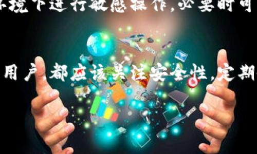 将FIL币放入TPWallet的过程相对简单，但你需要遵循一些步骤，以确保你的资产安全。以下是详细的步骤指导，希望能帮助到你。

步骤一：下载和安装TPWallet
首先，你需要在你的移动设备上下载TPWallet应用。你可以在App Store（对于iOS）或Google Play商店（对于Android）中进行搜索并下载。安装完成后，打开应用。

步骤二：创建或导入钱包
在TPWallet中，你需要选择创建新钱包或导入已有钱包。如果你是新用户，选择“创建新钱包”，然后按照屏幕上的指示设置一个强密码并备份助记词。请务必妥善保存助记词，因为它是恢复你钱包的重要信息。
如果你已经有一个钱包，可以选择“导入钱包”，输入你的助记词进行钱包恢复。

步骤三：获取FIL币
如果你还没有FIL币，你可以通过交易所购买。常见的交易所如火币、币安等，购买后将你的FIL币提取到TPWallet的钱包地址。确保你复制并粘贴正确的钱包地址，以免丢失资产。

步骤四：将FIL币转入TPWallet
在TPWallet中，找到你的FIL钱包地址，通常可以在“资产”或“钱包”选项中找到。复制这个地址，并在你所使用的交易所或者其他钱包中进行转账。在交易所提取时，系统会要求你输入接收地址，这时请确保填写你从TPWallet复制的地址。

步骤五：确认转账
一旦你提交了转账请求，通常会需要一些时间来完成。你可以在TPWallet的资产页面查看你的FIL币是否已经到账。如果转账没有及时显示，请耐心等待，同时可以通过区块链浏览器查询转账状态。

步骤六：安全性与管理
为了保证你的FIL币安全，请定期检查TPWallet的版本更新，并及时更新应用。此外，避免在公共Wi-Fi环境下进行敏感操作，必要时可以考虑使用硬件钱包来存储大额资产。

总结
把FIL币放入TPWallet的过程并不复杂，只需按照上述步骤进行操作即可。无论是新用户还是有经验的用户，都应该关注安全性，定期备份重要信息。每一步都要细心操作，确保资产安全。

希望以上信息对你有所帮助，祝你在加密货币投资中取得成功！