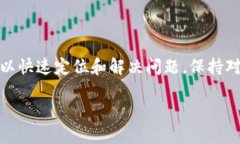 如果您在使用TPWallet时发现交易记录消失了，可能