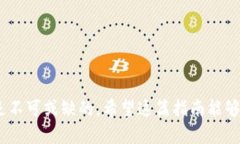 要将抹茶（BEP-20和ERC-20的代币）转移到TPWallet（