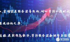 关于“tpwallet转账时显示签名失败”的问题，首先