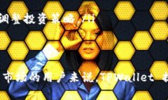 TPWallet 是一款多链数字资产钱包，旨在为用户提