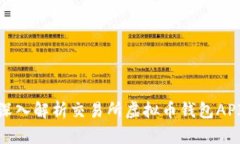 2025年必看：深入解析交易所虚拟币钱包API的使用