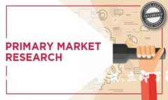 2025必看！TPWallet币安链第一手资讯，立即了解区