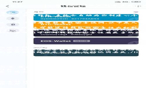 在讨论tpwallet助记词是否可以修改之前，我们首先需要了解助记词的基本概念。助记词是通过一组随机生成的单词来表示一个私钥或公钥，目的是为了让用户更容易记住和使用区块链钱包。助记词通常由12个、15个、18个、21个或24个单词组成。

助记词的功能与重要性
助记词对于区块链钱包而言起着至关重要的作用。首先，它们是恢复和访问钱包的关键。如果用户丢失了钱包的访问权限，助记词可以用来重新生成钱包中的密钥，并恢复资产。因此，助记词的安全性和完整性是防止资产失窃的重要保障。

tpwallet助记词是否可以修改
针对“tpwallet助记词可不可以修改”这个问题，答案是：不可以。助记词一旦生成，就不可随意更改。这是为了保证用户在丢失密码或设备时能够依靠助记词安全地恢复他们的资产。
尽管用户无法直接修改助记词，但可以通过生成新的钱包来获得新的助记词。这意味着如果你决定生成一个新的钱包，系统会自动为你创建一个新的助记词。然而，过去的钱包助记词将不再有效，用户需要确保对新的助记词进行妥善保管。

为什么不允许修改助记词
不允许修改助记词的原因主要在于安全性。助记词是加密货币钱包设计的核心部分，任何对其进行修改的行为都有可能导致安全漏洞。以下是几个核心原因：
ul
    listrong安全性：/strong助记词一旦生成，其与用户的私钥紧密相连。修改助记词不仅可能使得密钥失效，还可能使得钱包的安全性大打折扣。/li
    listrong一致性：/strong为了保持系统的一致性和完整性，允许修改助记词可能导致钱包内部存储的不一致，这就会增加系统出错的风险。/li
    listrong用户保护：/strong从用户的角度来看，任何形式的助记词修改都有可能误导用户，让他们认为他们可以对钱包的安全性有更多的控制，而忽视了其他重要的安全措施。/li
/ul

如何保障助记词的安全性
虽然助记词不能被修改，但用户可以采取一些措施来确保助记词的安全：
ul
    listrong备份：/strong用户在创建钱包时务必备份助记词，可以通过将其写在纸上、存储在安全的电子设备上等方式保存。/li
    listrong加密：/strong如果选择电子方式存储助记词，确保这些文件被加密并保存在安全的地方。很多现代密码管理软件都提供这样的功能。/li
    listrong定期检查：/strong定期检查助记词的存储位置，以确保它们在任何时候都是安全的，避免因设备损坏或失误导致的助记词丢失。/li
/ul

备份与恢复的最佳实践
在使用tpwallet以及任何其他区块链钱包时，建议遵循以下备份与恢复的最佳实践：
ul
    listrong使用冷热钱包：/strong可以将部分加密资产存放在“热钱包”（连网钱包）中以便于日常交易；将大部分币种存于“冷钱包”（离线钱包）中以增强安全性。/li
    listrong定期更换备份位置：/strong时常检查助记词的存储位置，尽量选择多个地方进行备份。比如一个放在家里，一个放在银行安全保险箱。/li
    listrong教育身边的人：/strong了解助记词的重要性，并向身边的人普及其安全性，以便在遇到意外情况（如事故等）时他们能妥善处理。/li
/ul

总结
tpwallet助记词是实现加密资产安全管理的核心要素之一，而助记词一旦生成就不可以修改，使得其安全性得到了有效保障。用户需要采取各种措施来确保助记词的安全，包括妥善备份和抵御潜在的风险。
总之，助记词不可修改的设计是为了防止潜在的风险和安全问题。理解和遵循这些安全准则能够大大降低用户在使用tpwallet时可能面临的风险，确保其资产的安全与完整。