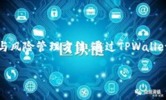 关于TPWallet一年挣多少的问题，涉及多个方面，包