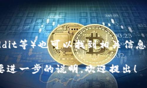 对于TP钱包（TokenPocket）用户，可以通过以下几种方式找到区块链浏览器：

1. **TP钱包应用内**: 在TP钱包应用中，通常会有内置的区块链浏览器功能。用户只需打开应用，进入相应的资产管理界面，选择相关区块链（如以太坊、波场等），就能找到交易记录和区块信息。

2. **访问官方网站**: 用户也可以直接访问 TP 钱包的官方网站，有时会提供区块链浏览器的直接链接。

3. **常用的区块链浏览器**: 对于广泛使用的区块链（如以太坊、比特币等），用户可以使用一些知名的区块链浏览器，如：
   - Etherscan（以太坊）
   - BscScan（币安智能链）
   - Tronscan（波场）
   - Blockchain.com（比特币）

4. **社交媒体和社区**: 在TP钱包的官方社交媒体或用户社区（如Telegram、Reddit等）也可以找到相关信息，获取最新的区块链浏览器链接或使用指南。

希望这些信息能帮助你找到TP钱包的区块链浏览器。如果你有更具体的问题或需要进一步的说明，欢迎提出！