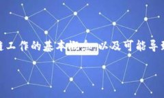 在讨论tpwallet里的ETH转不见的情况之前，我们需要