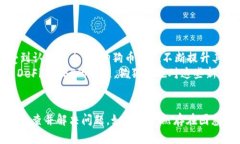 在TPWallet中找不到狗狗币（Dogecoin）可能会让许多