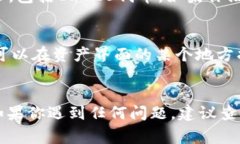 在TPWallet中，ERC20代币通常会在“资产”或“钱包