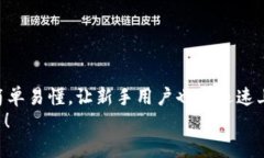   2025年必看：如何在TPWallet BSC链上快速购买数字