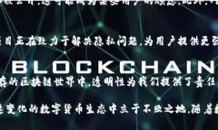   以太坊钱包转币有痕迹吗？2025必看解读！ /