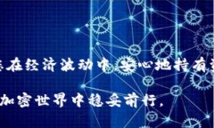 创建一个TP（Trust Protocol）冷钱包可以为您提供安