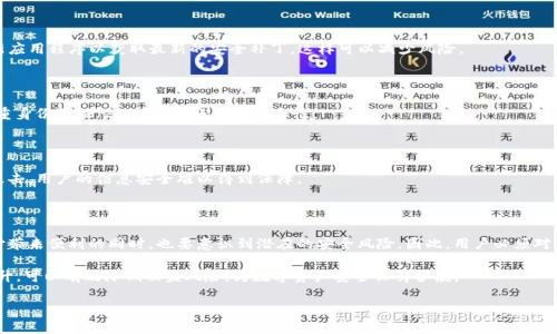 在讨论tpwallet扫码是否会被盗这个问题之前，我们首先需要了解tpwallet是什么，以及二维码支付或扫码交易的基本原理和潜在风险。

什么是tpwallet？

tpwallet是一种数字钱包应用程序，主要用于存储和管理各种加密货币。这种钱包允许用户方便地进行交易、转账、接受支付等操作。随着加密货币的普及，越来越多的人开始使用数字钱包来管理自己的资产。

扫码支付的原理

二维码支付是近年来非常流行的一种交易方式，其背后的原理是通过智能手机或其他设备扫描二维码，生成交易信息。这种方式的便利性使得进行小额支付和实时交易变得轻而易举。然而，尽管使用二维码支付的便利性显而易见，但也带来了不少安全隐患。

扫码支付的安全隐患

在说到tpwallet或其他任何数字钱包的扫码支付时，用户需要警惕以下几种可能的安全隐患：

h41. 钓鱼攻击/h4

钓鱼攻击是最常见的一种网络攻击方式。攻击者可能会创建一个看似合法的二维码，诱使用户扫描并输入他们的个人信息或密码。一旦用户输入了敏感信息，攻击者便可以轻易地盗取用户的资金。

h42. 中间人攻击/h4

在某些情况下，如果用户在公共Wi-Fi网络上进行交易，攻击者可能会利用中间人攻击的方式拦截数据。这种攻击通常非常隐蔽，用户可能在不知情的情况下将自己的信息泄露给不法分子。

h43. 非法应用程序/h4

一些恶意软件可能伪装成合法的数字钱包应用程序，诱使用户下载安装。不法分子可以通过这些应用获取用户的账户信息、私钥等，导致用户的资产被盗。

如何保护你的tpwallet扫码安全

虽然扫码支付有其潜在的风险，但用户可以采取一系列措施来提高他们的安全性。这包括：

h41. 验证二维码来源/h4

无论是接收支付还是扫描支付二维码，用户都应该始终确认二维码的来源。尽量避免扫描不明来源的二维码，尤其是在社交媒体或公共场所中。

h42. 使用官方应用程序/h4

确保你下载和使用的是官方的tpwallet应用程序，而不是第三方的或不明来源的版本。定期更新应用程序以获取最新的安全补丁，这样可以减少风险。

h43. 定期更改密码/h4

定期更换密码可以有效减少账户被盗的风险。此外，尽量使用复杂且独特的密码组合，并启用双重身份验证（2FA）增强账户的安全性。

h44. 避免公共Wi-Fi网络/h4

在进行重要交易时，建议使用私人网络，而不是公共Wi-Fi。这是因为公共网络更容易受到黑客攻击，用户的信息安全难以得到保障。

结论：tpwallet扫码风险与防范

随着数字货币的快速发展，越来越多人参与了这项新兴的金融活动。在享受数字钱包和扫码支付带来便利的同时，也要意识到潜在的安全风险。因此，用户必须对自己的账户安全保持高度警觉，采取必要的防范措施。

总的来说，tpwallet扫码虽然便利，但安全问题不可忽视。通过合理的保护手段和安全意识的提升，可以有效降低被盗风险，为数字资产安全保驾护航。

tpwallet扫码安全指南：2025必看，避免被盗风险